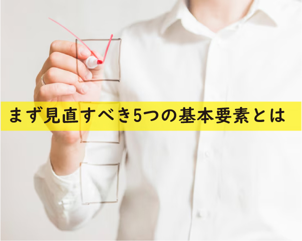弓道が上達しないまず見直すべき5つの基本要素とは